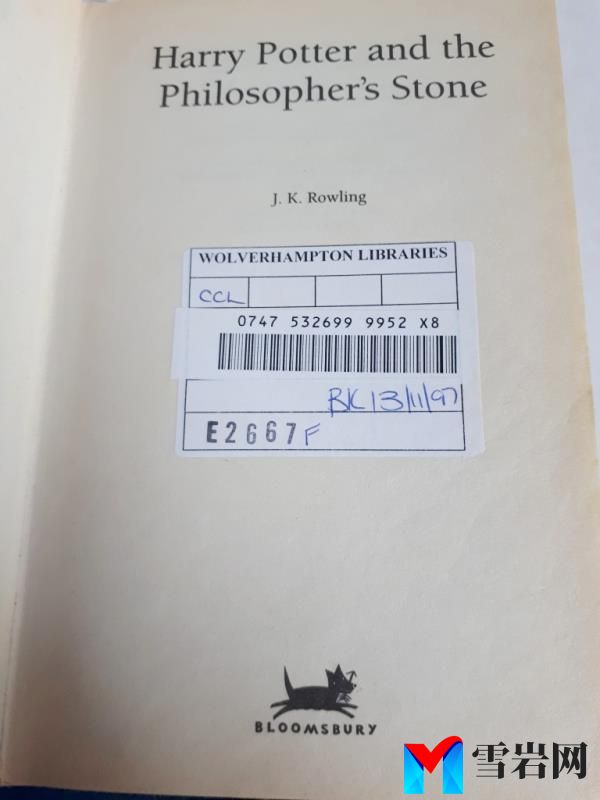Front cover of Harry Potter book.