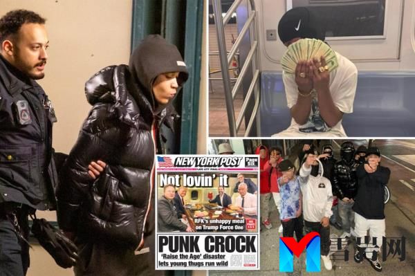 《华盛顿邮报》报道少年司法系统不健全后，青少年暴力激增：“他们不会进监狱”